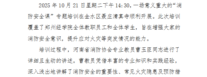 微信图片_20251105103827.png
